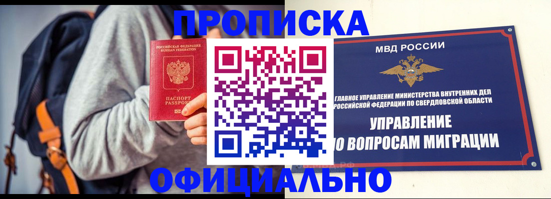 временная регистрация 2025 в Новотроицке