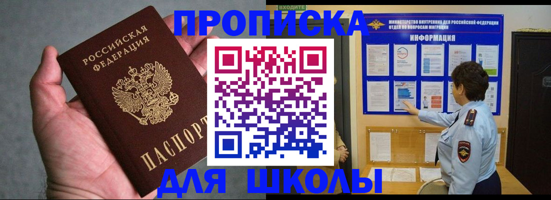 временная регистрация собственник в Новотроицке