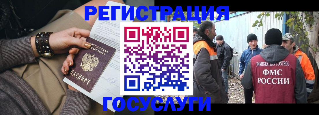 временная регистрация купить в Новотроицке